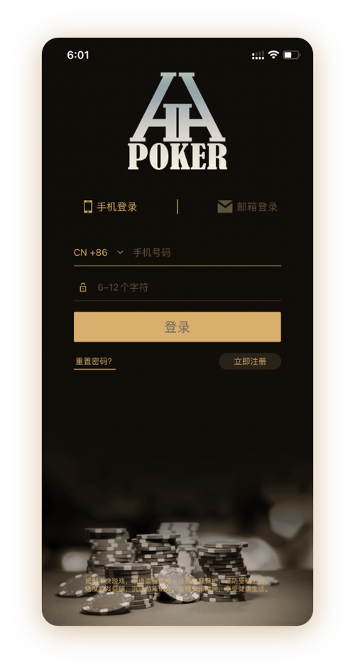 hhpoker德州客服微信界面